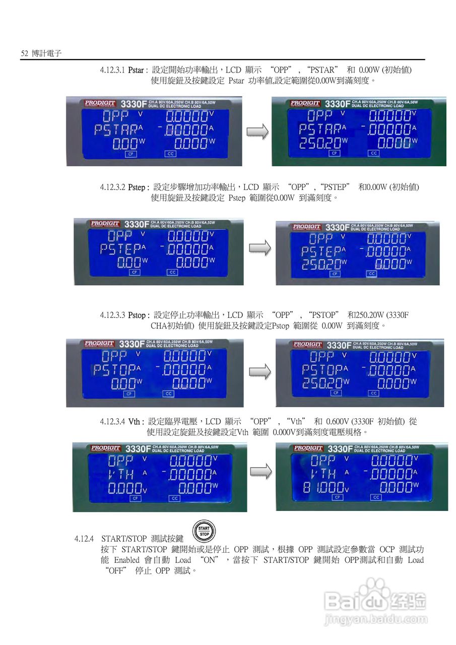 3336F模块式电子负载使用手册:[6]