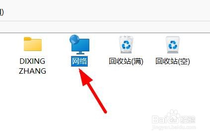 Windows11如何更改桌面图标的图案