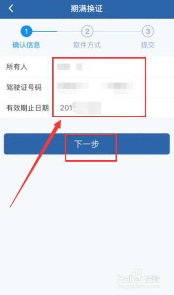 架驶证到期换证怎么办理