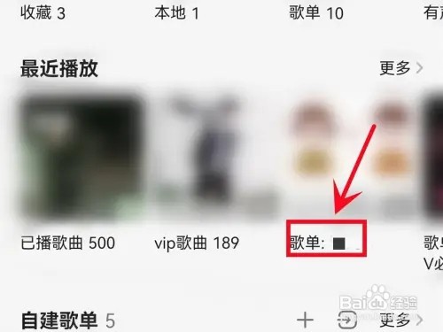 QQ音乐如何按照听歌次数排序