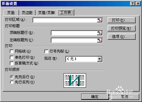 柠芬享之Excel常用公式指导第3篇