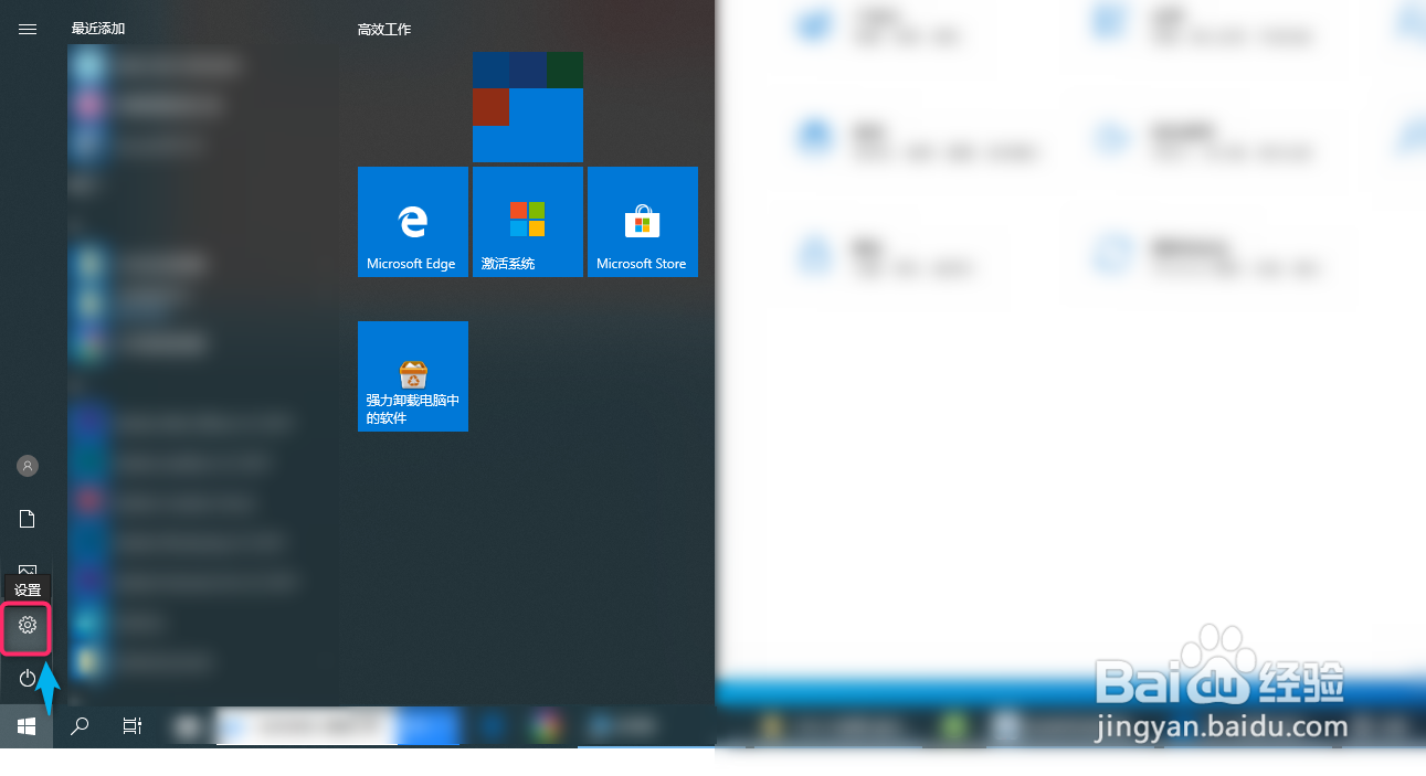 Win10清理C盘空间
