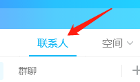 Win版QQ如何设置群聊为大图标