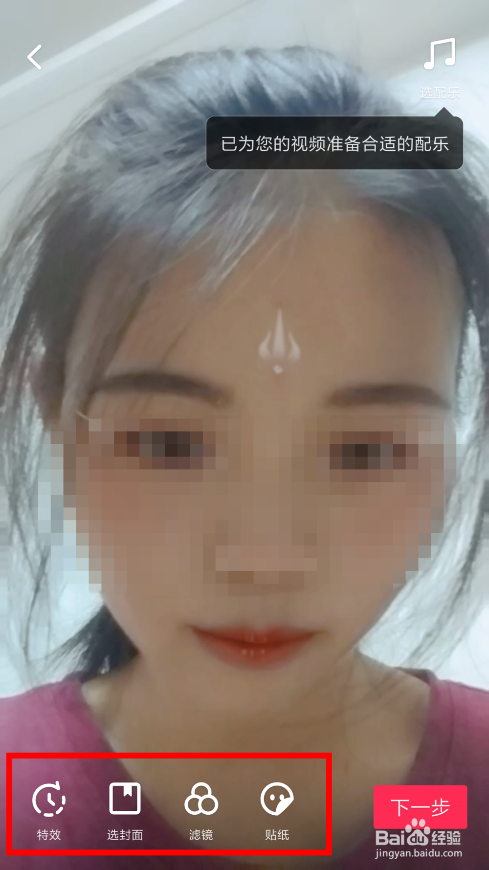 抖音妲己妆道具在哪?抖音妲己妆特效怎样拍