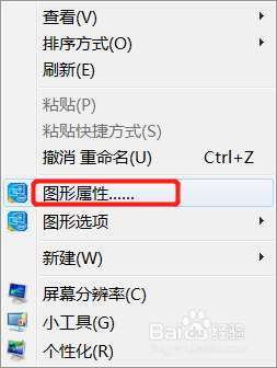 电脑桌面方向旋转了要如何改回来