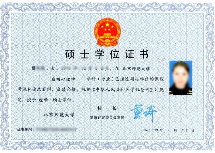 怎么考取硕士学位