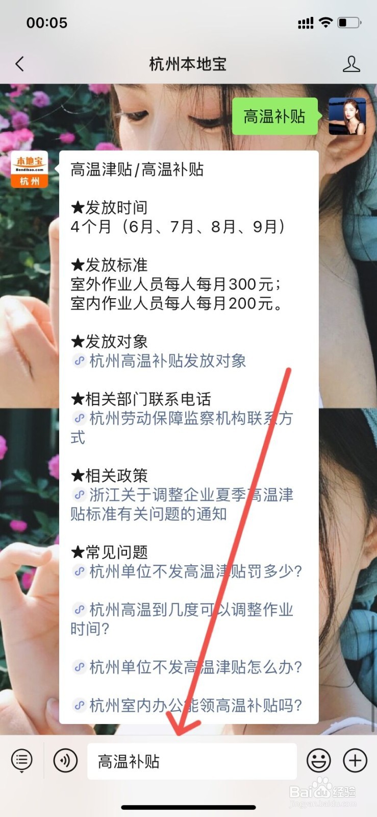 高温补贴不发怎么投诉