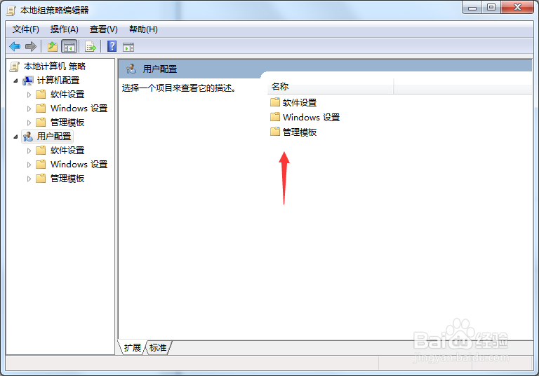 win7系统windows移动中心打不开怎么办