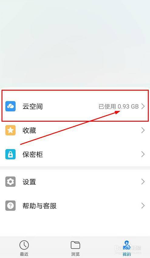 华为mate10手机如何开启图库备份