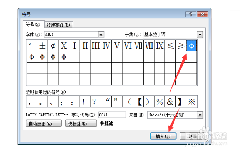 如何打出一级,二级,三级钢筋符号呢?