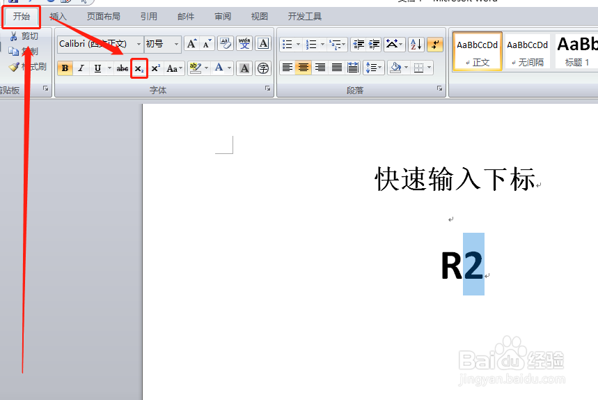 word如何快速输入下标?怎么更快捷的输入下标?