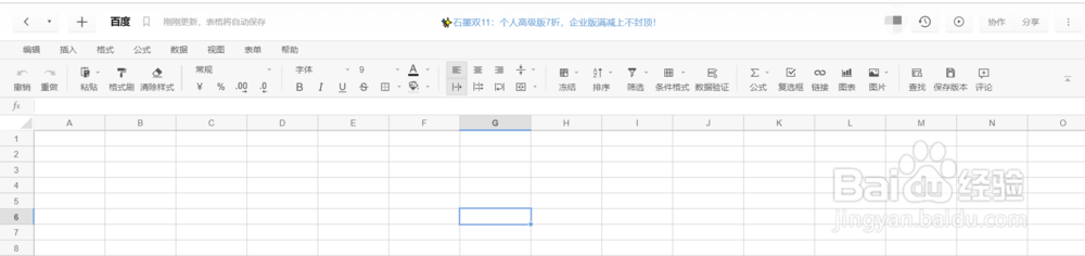 石墨文档怎么导出到本地查看