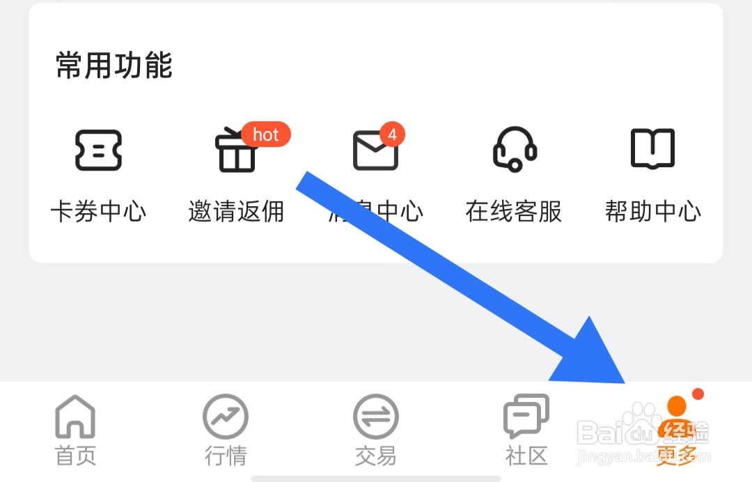 汇鑫金业软件如何修改密码