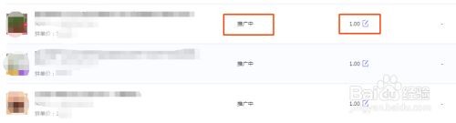 拼多多放心推怎么一键关闭