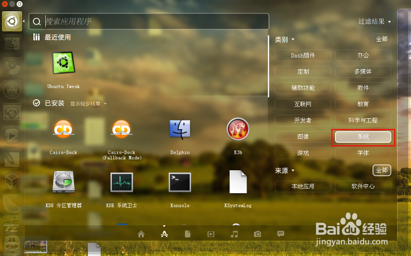ubuntu14.04获得chrome保存的密码和密钥