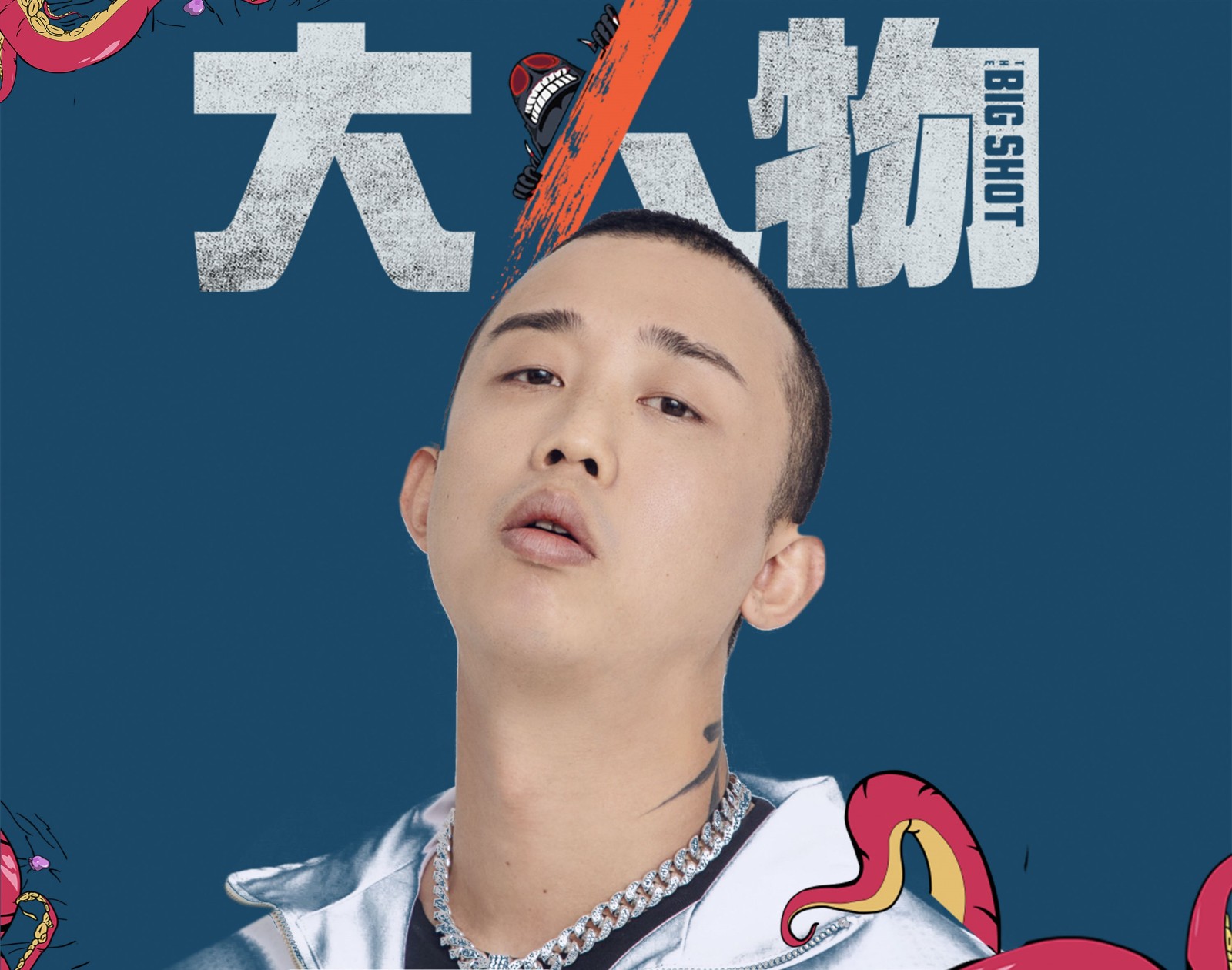 <<大人物>>的片尾曲歌名