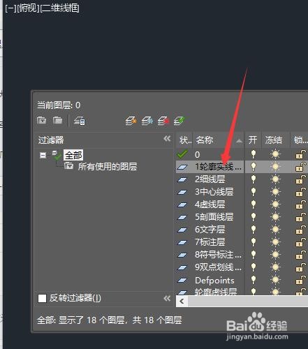 AutoCAD如何设置图层颜色