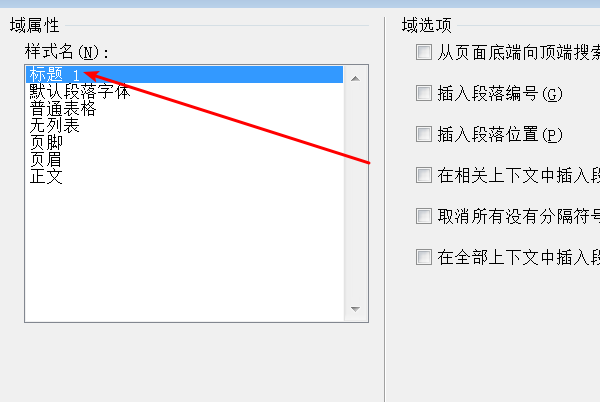 在word07里怎么让页眉变成本页所在章节的标题
