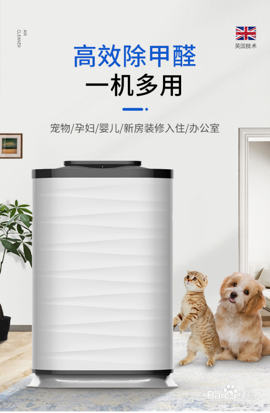 新房除甲醛空气净化器有用吗 哪个牌子最好