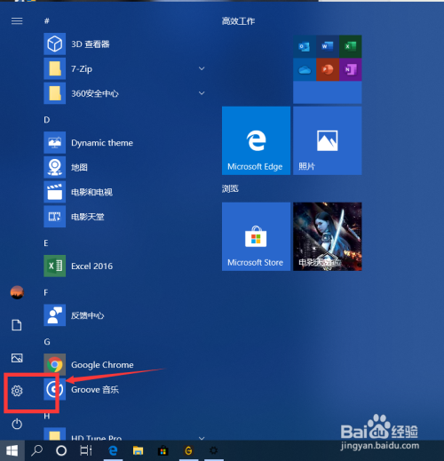 Win10怎么设置开机图片密码？