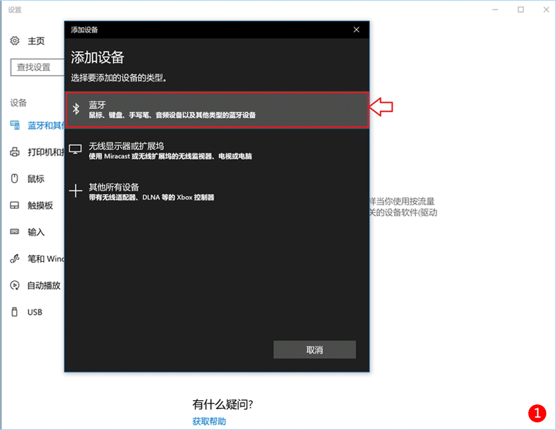 荣耀蓝牙鼠标与荣耀 MagicBook 配对教程