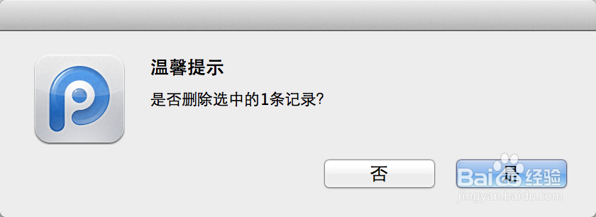 5s怎么删除铃声 苹果5s怎么删除铃声