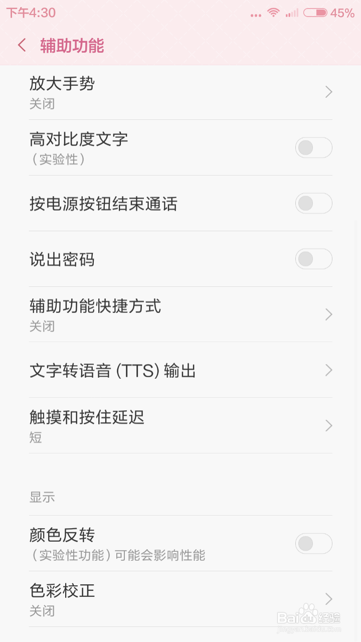 小米手机怎么开启黑夜模式