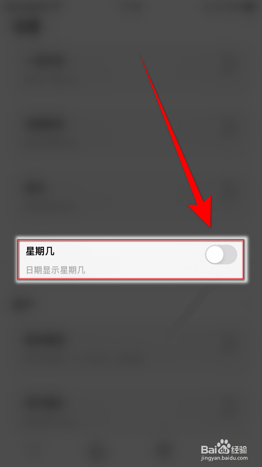 可萌记账Plus如何开启【星期几】？