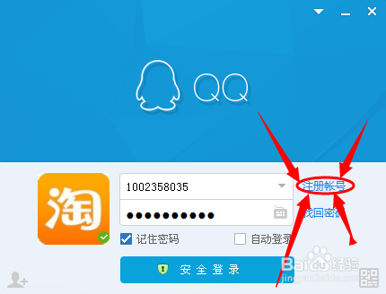 怎么自己注册QQ号