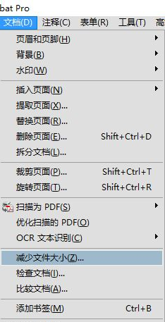 如何让PDF文件的大小变得小一些