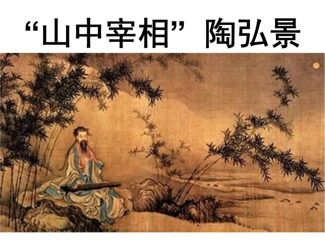 本草经集注的作者是什么
