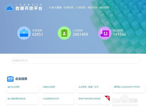 怎样查询电子与智能化工程专业、建筑业资质证书