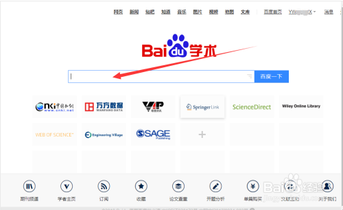 如何在百度学术免费求助文章