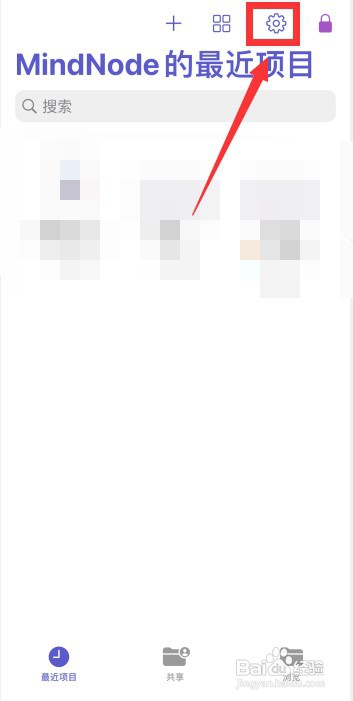 MindNode软件如何开启智能文本快捷键设置