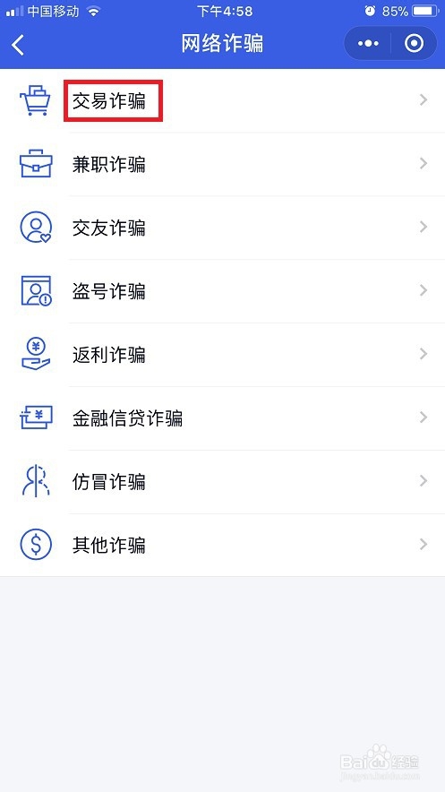 QQ上被骗钱财怎么办
