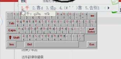 五笔输入法怎么使用