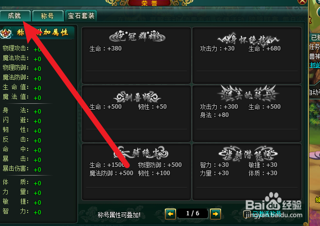 醉游三国在哪里领取成就奖励