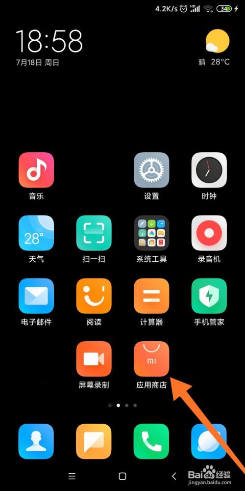 如何用小米应用商店赚钱?