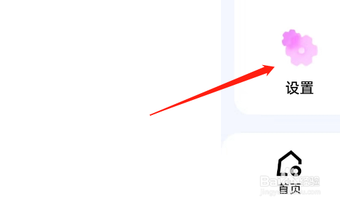 大夹乐APP如何注销账号