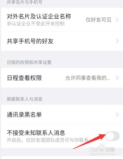 微博不让别人评论我怎么设置