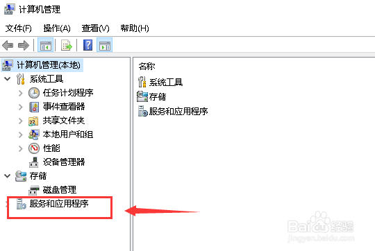 win10开始菜单打不开没反应怎么办
