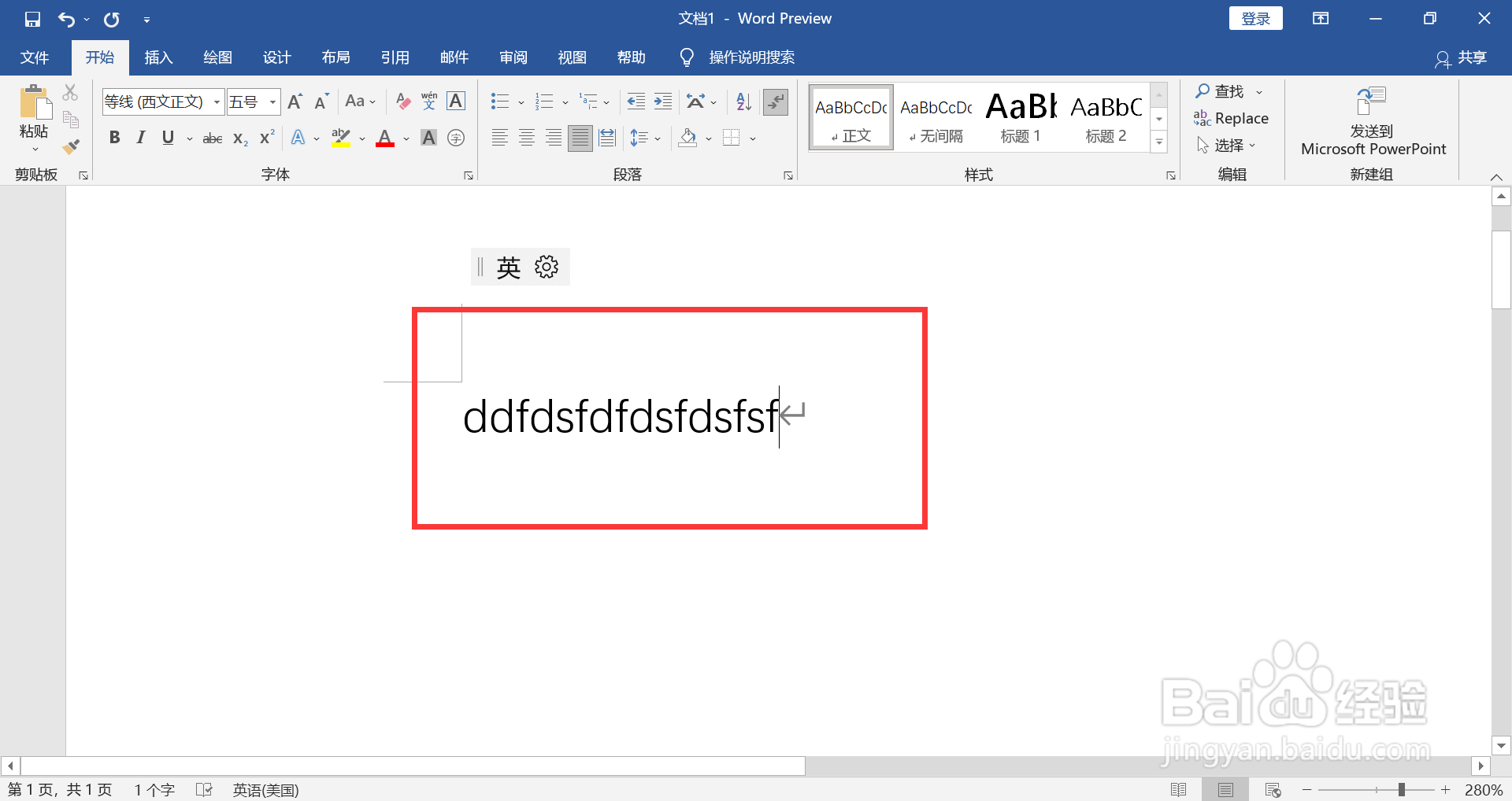 电脑大写字母怎么切换大写