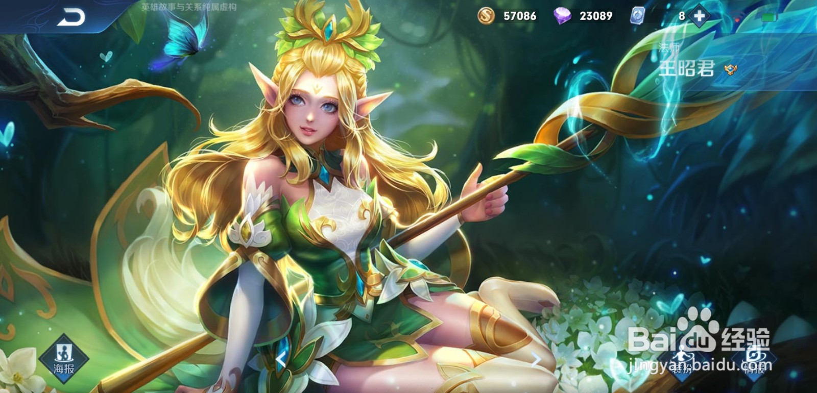 王者荣耀怎么免费获得大乔猫狗日记皮肤