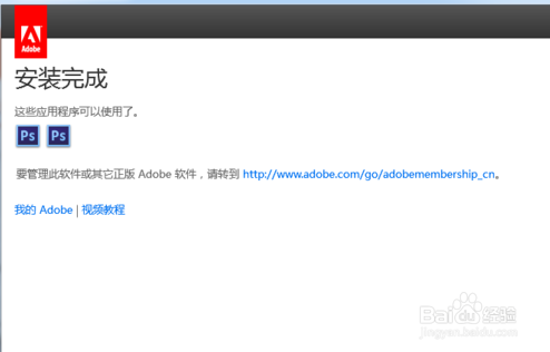 photoshop如何安装