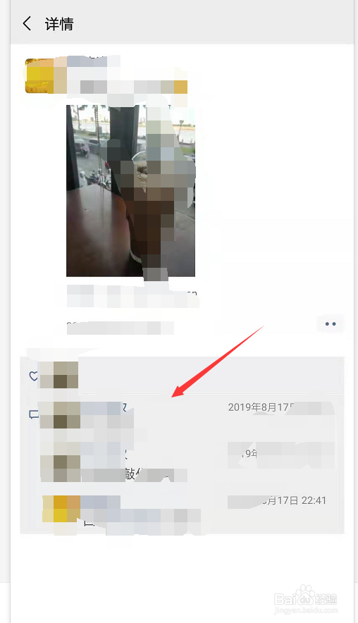 微信怎么查看访客记录，新版本朋友圈访问记录