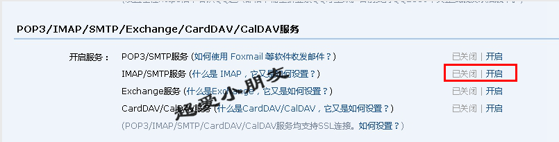 安卓手机自带电子邮件怎么用IMAP如何添加QQ邮箱