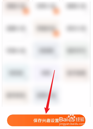 喜马拉雅极速版怎么设置收听偏好