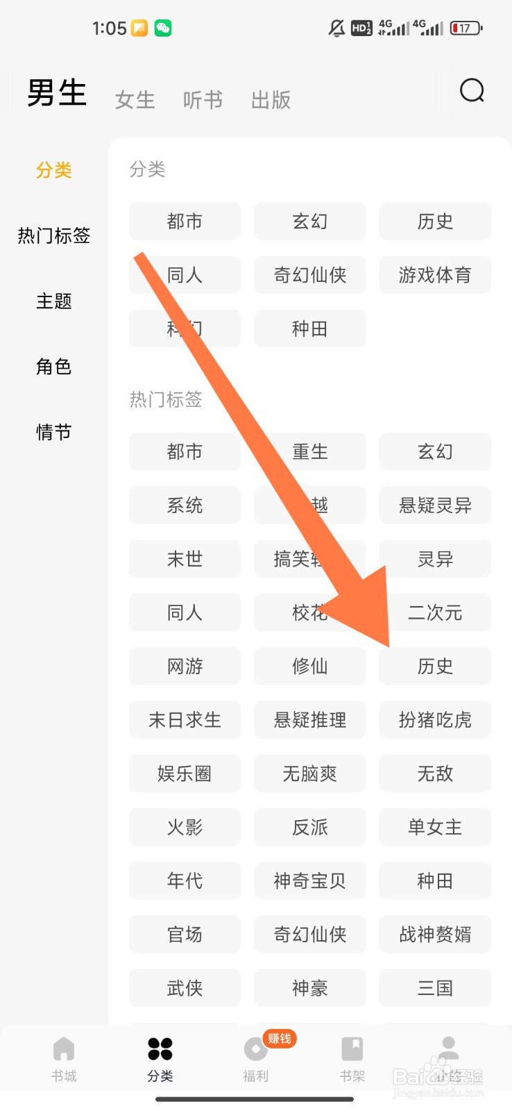 蛋花免费小说如何设置观看历史小说