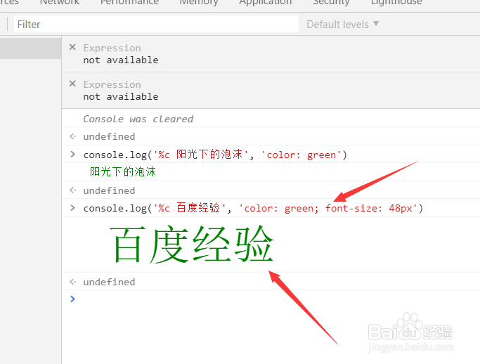 浏览器怎样使用console打印彩色字