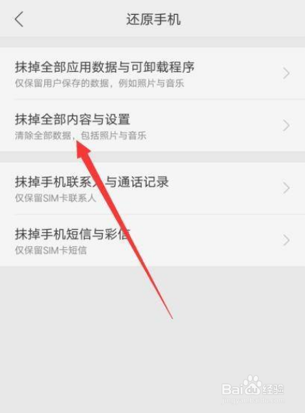 oppo指纹失灵一招解决
